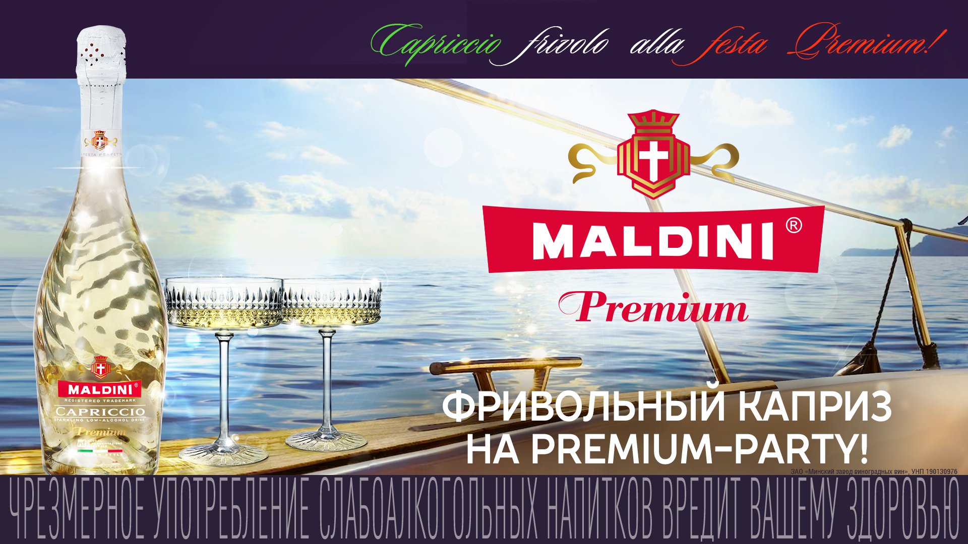 Maldini - Premium party!